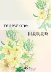 renew one
