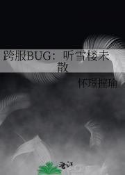 BUGѩ¥δɢ