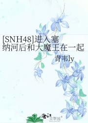 [SNH48]ɺӺʹħһ