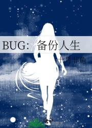 BUG