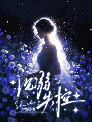 愈吻愈沉沦