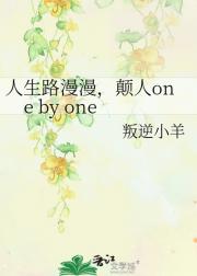 ·one by one
