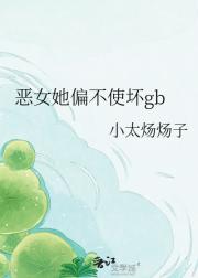 ��Ů��ƫ��ʹ��gb