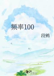 Ƶ��100