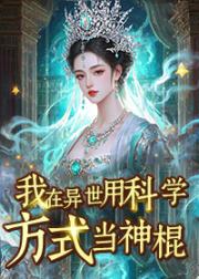 ���������ÿ�ѧ�ķ�ʽ�����