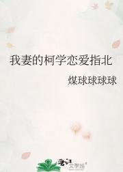 ���޵Ŀ�ѧ����ָ��