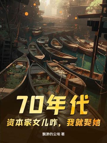 70������ʱ���Ů��զ���Ҿ�Ȣ����