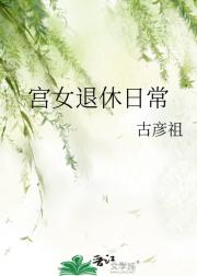 ��Ů�����ճ�