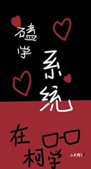 ��ѧϵͳ�ڿ�ѧ