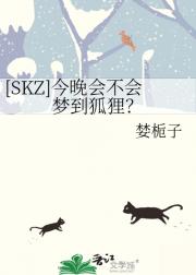 [SKZ]�����᲻���ε����ꣿ