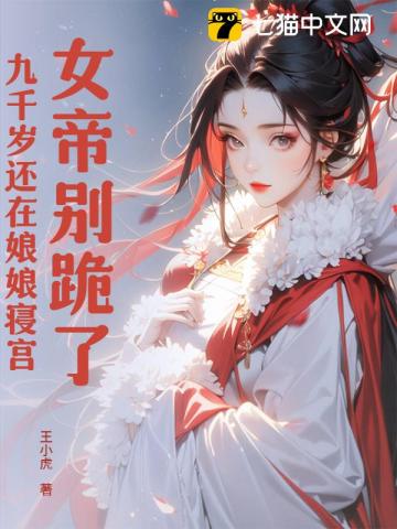 Ů�۱���ˣ���ǧ�껹�������޹�