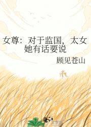 Ů�𣺶��ڼ����̫Ů���л�Ҫ˵