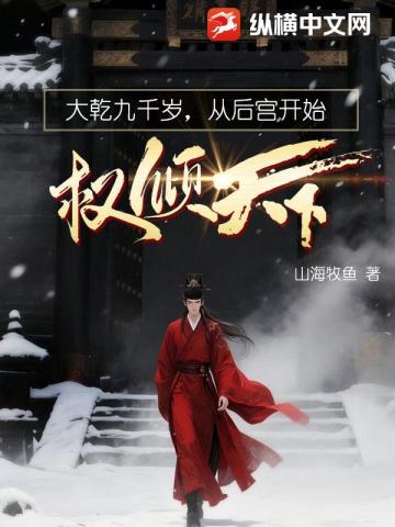 ��Ǭ��ǧ�꣬�Ӻ󹬿�ʼȨ������