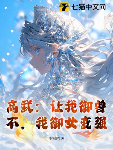 ���䣺�������ޣ���������Ů��ǿ��