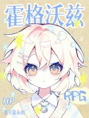 [HP]��������RPG