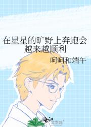 �����ǵĿ�Ұ�ϱ��ܻ�Խ��Խ˳��