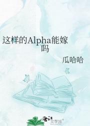 ������Alpha�ܼ���