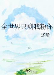 ȫ����ֻʣ�ҷ���