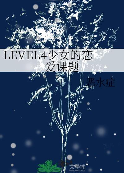 LEVEL4Ů