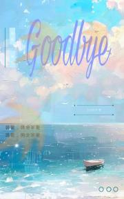 Goodbye