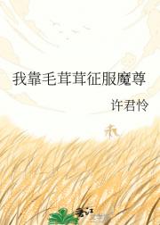 �ҿ�ë��������ħ��