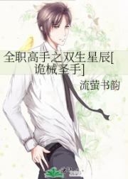 ȫְ����֮˫���ǳ�[��еʥ��]