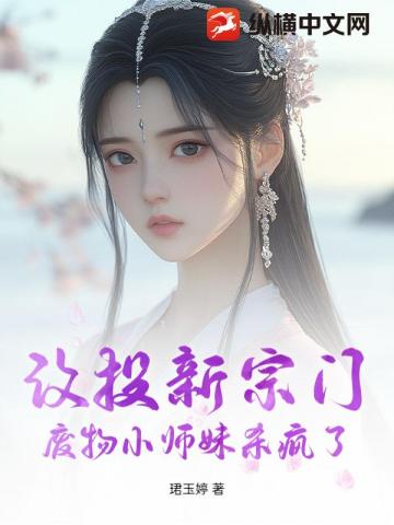 ��Ͷ�����ţ�����Сʦ��ɱ����