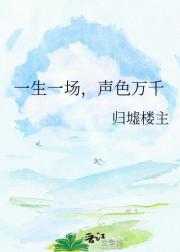 һ��һ������ɫ��ǧ