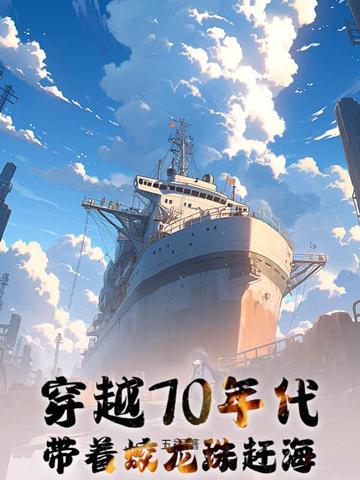 ��Խ70���������������Ϻ�