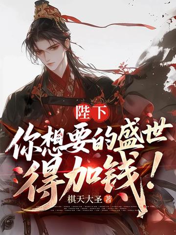 ���£���Ҫ��ʢ�����ü�Ǯ