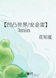 ����͹����/�����ס�3min