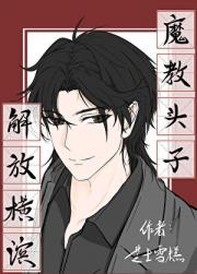 [��Ұ]ħ��ͷ�ӽ�ź��