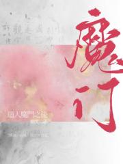 ����ħ��֮��