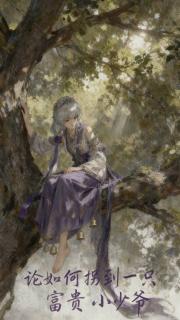 ����ι���һֻ����С��ү[����С����]