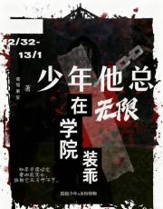 ��������������ѧԺװ��