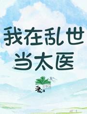 ����������̫ҽ