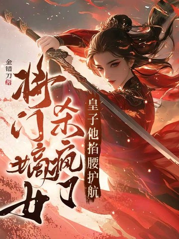 ���ŵ�Ůɱ���ˣ���������������