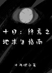 ʮ�գ�����֮������ָ��