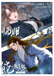 ʦ���������ƽ����