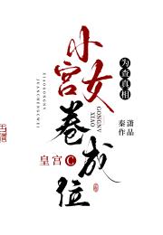 Ϊ�����࣬С��Ů���ɻʹ�Cλ