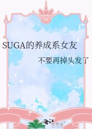 SUGAϵŮ