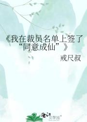 ���ڲ�Ա������ǩ�ˡ�ͬ����ɡ�