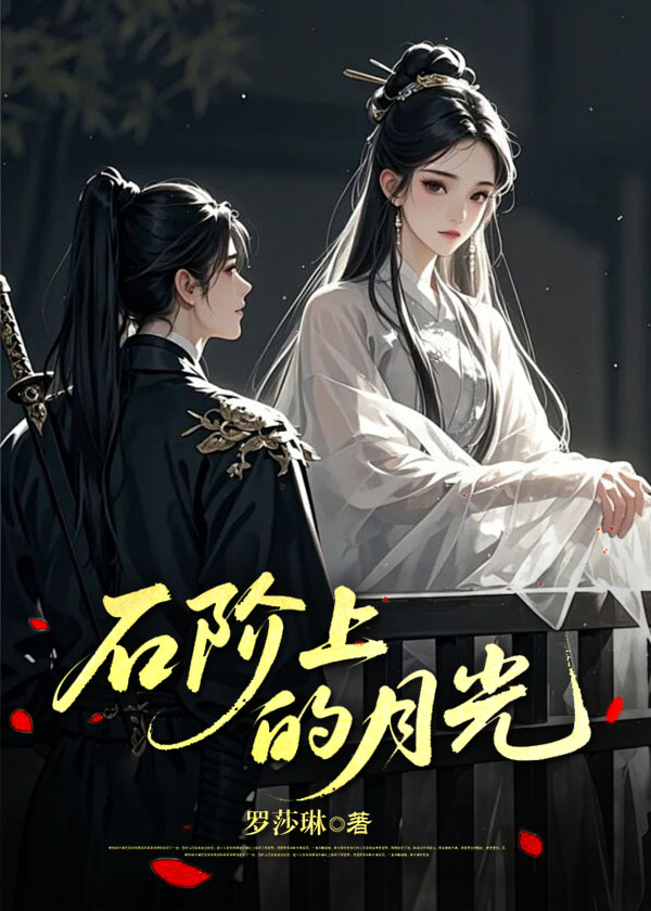 ����֮����ʯ���ϵ��¹�