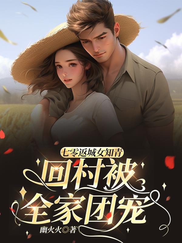 ���㷵��Ů֪�࣬�ش屻ȫ���ų�