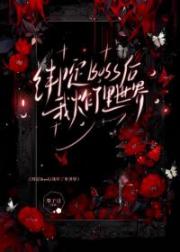 ��Boss����ը��������