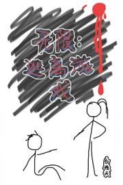 ���ޣ�������Ϸ