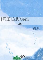 [����]����Genius