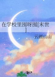 ��ѧУ���ѽ��[ĩ��]