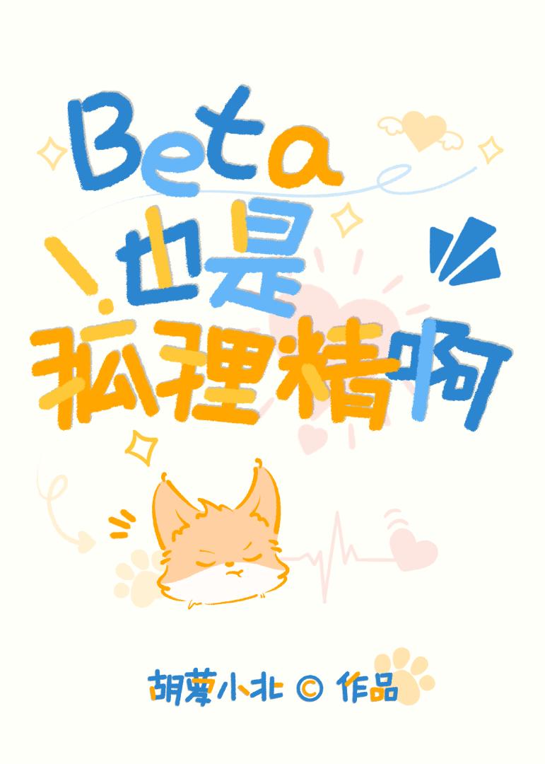 Betaĺβ