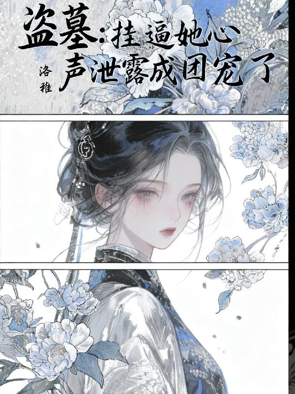 ��Ĺ���ұ�������й¶���ų���